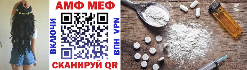 АМФ Premium  что такое наркотик  это наркотические препараты  Тихорецк 