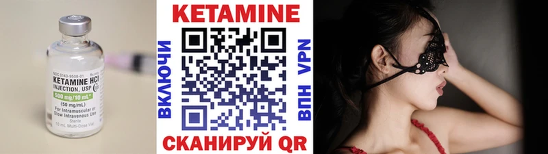 КЕТАМИН VHQ  Тихорецк 